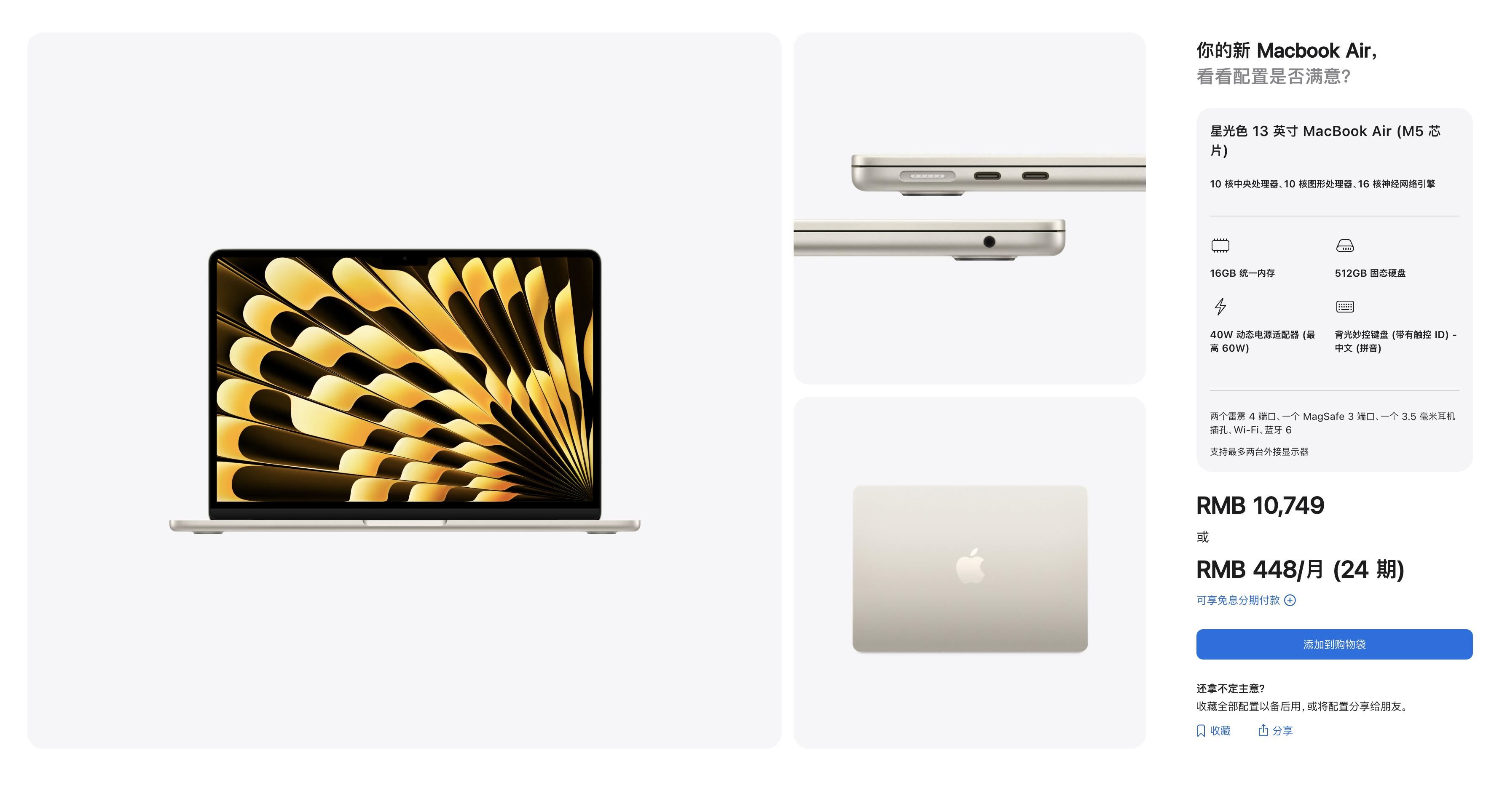 MacBook Air 产品图