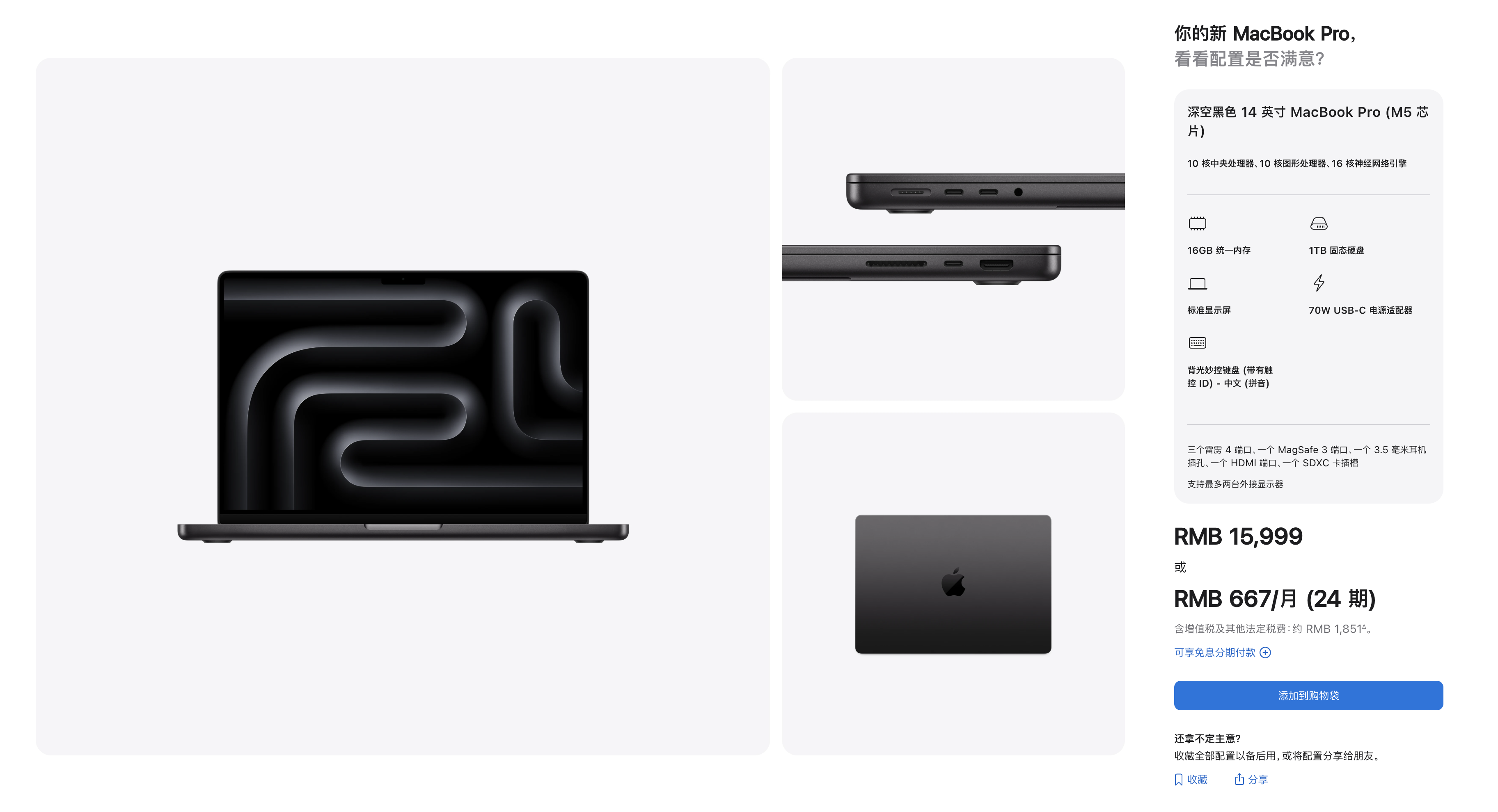 MacBook Pro 产品图